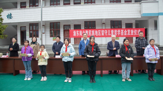 图为重庆市慈善总会为云隘村小学留守儿童发放渝东南少数民族地区留守儿童奖学基金奖学金。 重庆市慈善总会供图 图为重庆市慈善总会为云隘村小学留守儿童发放渝东南少数民族地区留守儿童奖学基金奖学金。 重庆市慈善总会供图
