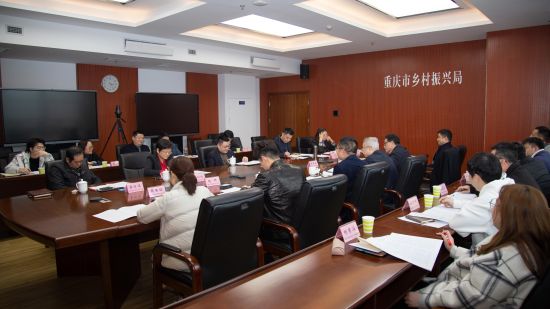 图为会议现场。 重庆市慈善总会供图 图为会议现场。 重庆市慈善总会供图