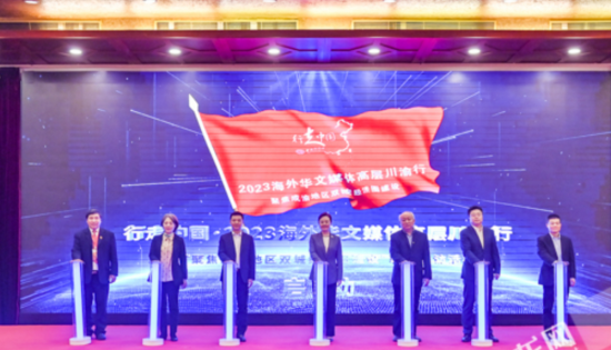 “行走中国·2023海外华文媒体高层川渝行”启动仪式举行。 石涛 摄 “行走中国·2023海外华文媒体高层川渝行”启动仪式举行。 石涛 摄