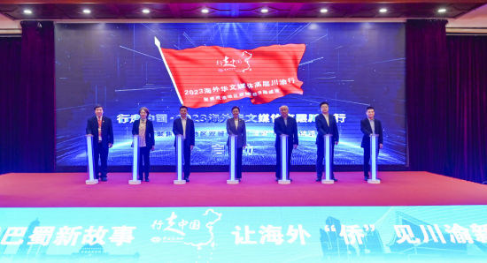 图为4月10日,2023海外华文媒体高层川渝行启动。 齐岚森 摄 图为4月10日,2023海外华文媒体高层川渝行启动。 齐岚森 摄