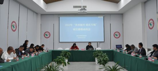 图为会议现场。 潼南区慈善会供图 图为会议现场。 潼南区慈善会供图