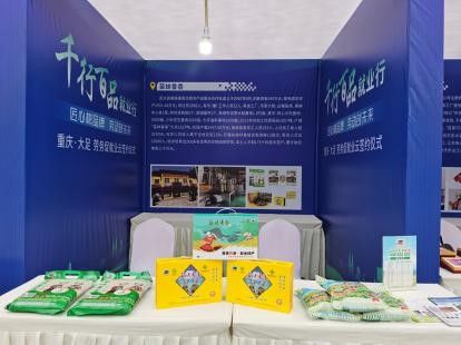 图为苗妹香香产品参加展销会。受访者 供图 图为苗妹香香产品参加展销会。受访者 供图