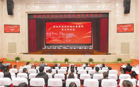 四月二十四日,重庆红岩干部学院,新时代传承弘扬红岩精神学术研讨会现场。记者郑宇摄 四月二十四日,重庆红岩干部学院,新时代传承弘扬红岩精神学术研讨会现场。记者郑宇摄