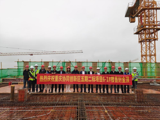 图为协同创新五期二标项目封顶。中建五局三公司供图 图为协同创新五期二标项目封顶。中建五局三公司供图
