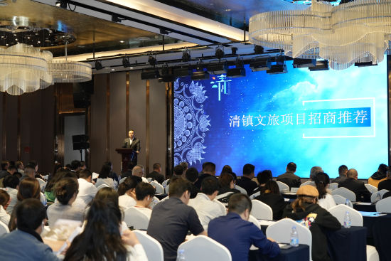 图为推介会现场。清镇市供图 图为推介会现场。清镇市供图