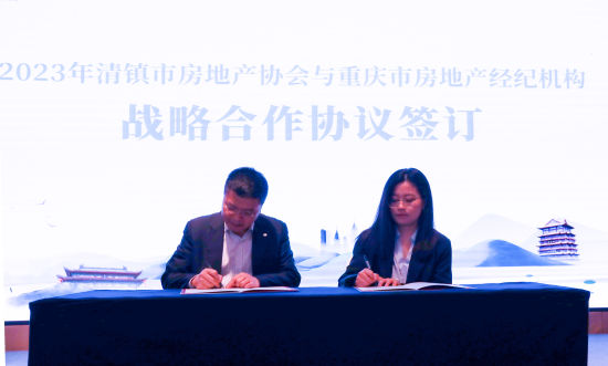 图为签约仪式。清镇市供图 图为签约仪式。清镇市供图