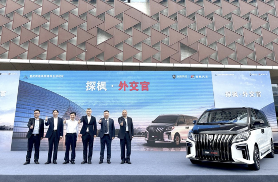 图为全新车型探枫·外交官发布现场。刘贤 摄 图为全新车型探枫·外交官发布现场。刘贤 摄