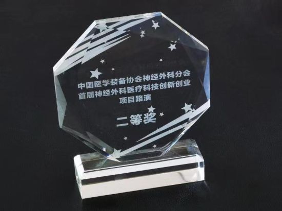 重庆博恩富克公司在“首届神经外科医疗科技创新创业项目路演”中获全国二等奖。中国医学装备协会供图 重庆博恩富克公司在“首届神经外科医疗科技创新创业项目路演”中获全国二等奖。中国医学装备协会供图
