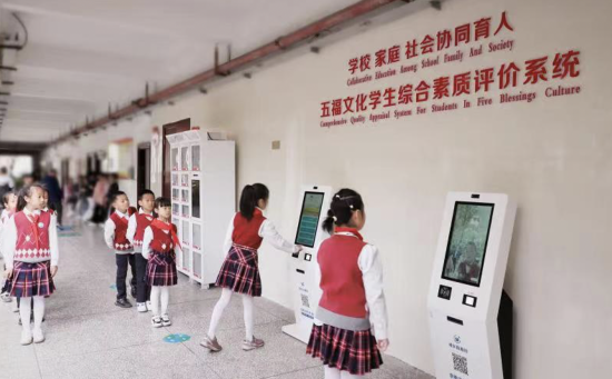 图为“五福文化”学生综合素质评价系统。 重庆市万盛经开区福耀实验学校供图 图为“五福文化”学生综合素质评价系统。 重庆市万盛经开区福耀实验学校供图