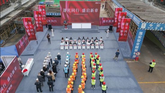 图为启动仪式现场。 绿城 供图 图为启动仪式现场。 绿城 供图