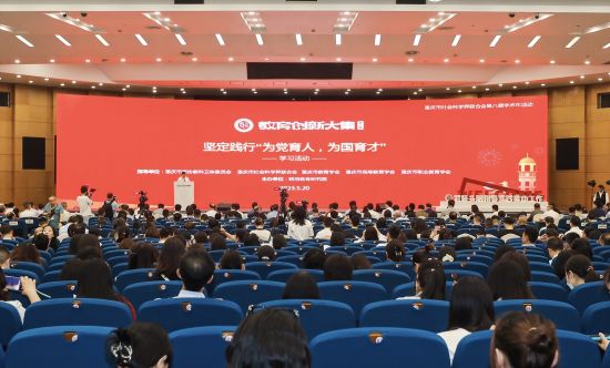 图为第三届教育创新大集开幕式现场。昭信教育研究院供图 图为第三届教育创新大集开幕式现场。昭信教育研究院供图