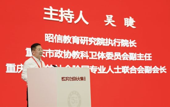 图为昭信教育研究院执行院长、重庆市政协教科卫体委员会副主任吴睫。昭信教育研究院供图 图为昭信教育研究院执行院长、重庆市政协教科卫体委员会副主任吴睫。昭信教育研究院供图