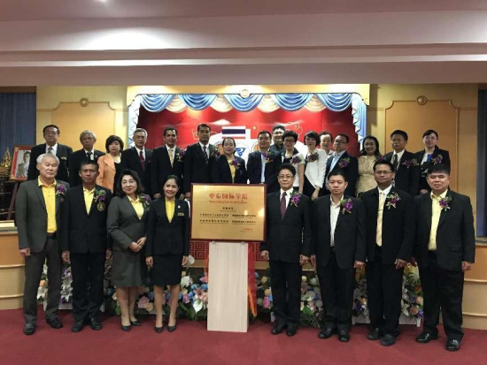 图为中泰国际学院揭牌仪式。重庆电子工程职业学院 供图 图为中泰国际学院揭牌仪式。重庆电子工程职业学院 供图