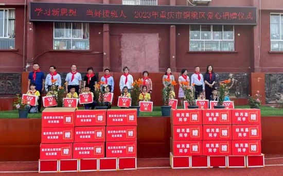 图为捐赠仪式现场。 铜梁区委统战部 供图 图为捐赠仪式现场。 铜梁区委统战部 供图