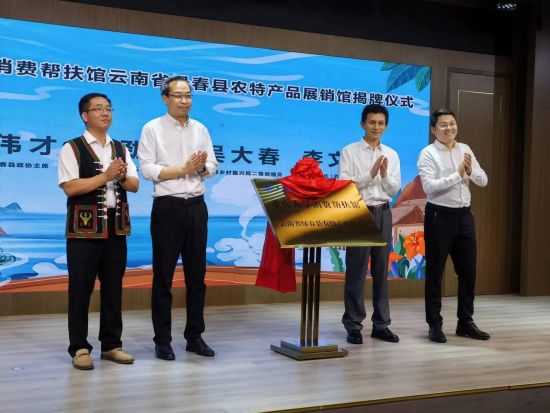 图为揭牌现场。宋剑摄 图为揭牌现场。宋剑摄