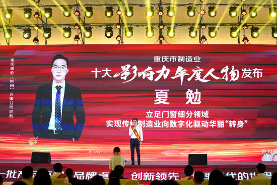 图为夏勉。重庆美心(集团)有限公司供图 图为夏勉。重庆美心(集团)有限公司供图