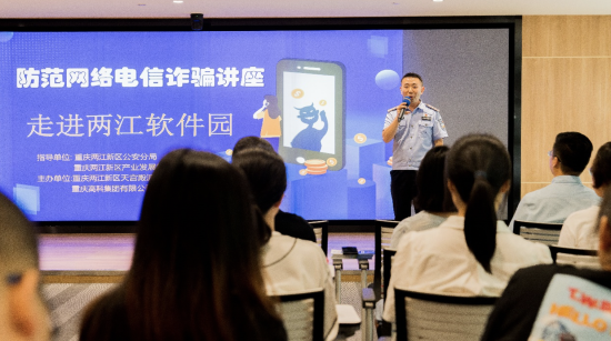 图为民警开展防范网络电信诈骗讲座。黄维正 摄 图为民警开展防范网络电信诈骗讲座。黄维正 摄