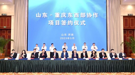 山东重庆两省市有关区县、部门、企业集体签约。记者 苏思 摄 山东重庆两省市有关区县、部门、企业集体签约。记者 苏思 摄
