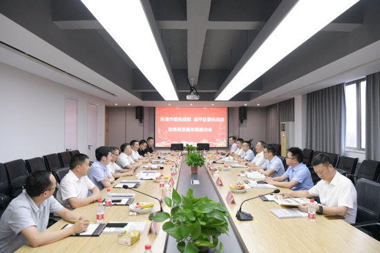 图为座谈会现场。 梁平区委统战部供图 图为座谈会现场。 梁平区委统战部供图