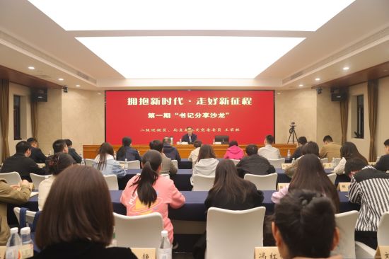 图为重庆市人力社保局开展第一期“书记分享沙龙”。 重庆市人力社保局供图 图为重庆市人力社保局开展第一期“书记分享沙龙”。 重庆市人力社保局供图