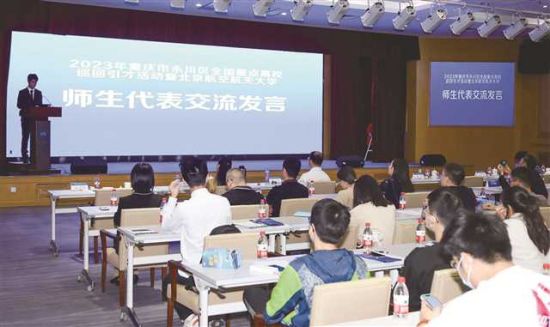 2023年永川区“逐浪奔永”全国重点高校巡回引才活动走进北京航空航天大学 2023年永川区“逐浪奔永”全国重点高校巡回引才活动走进北京航空航天大学