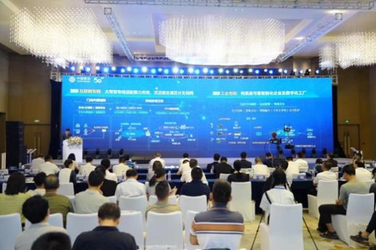 图为发布活动现场。 重庆移动供图 图为发布活动现场。 重庆移动供图