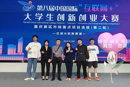 图为比赛团队在第八届中国国际“互联网+”大学生创新创业大赛现场合影。 受访者供图 图为比赛团队在第八届中国国际“互联网+”大学生创新创业大赛现场合影。 受访者供图