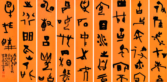 图为尚天潇篆书作品。王琦美术博物馆供图 图为尚天潇篆书作品。王琦美术博物馆供图