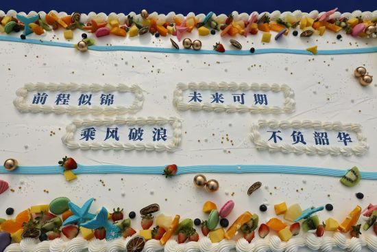 图为写上满满祝福的巨型蛋糕亮相毕业典礼。重庆城市科技学院供图 图为写上满满祝福的巨型蛋糕亮相毕业典礼。重庆城市科技学院供图