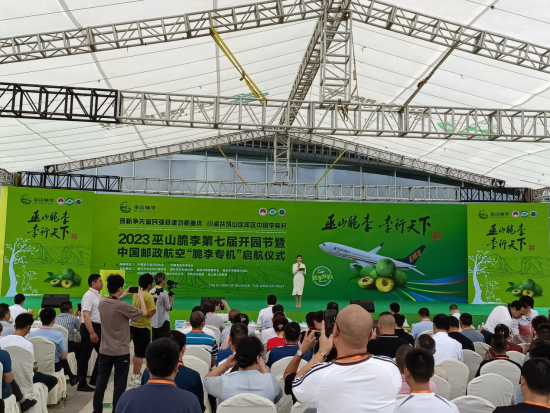 图为2023年巫山脆李第七届开园仪式。 巫山县委统战部 供图 图为2023年巫山脆李第七届开园仪式。 巫山县委统战部 供图