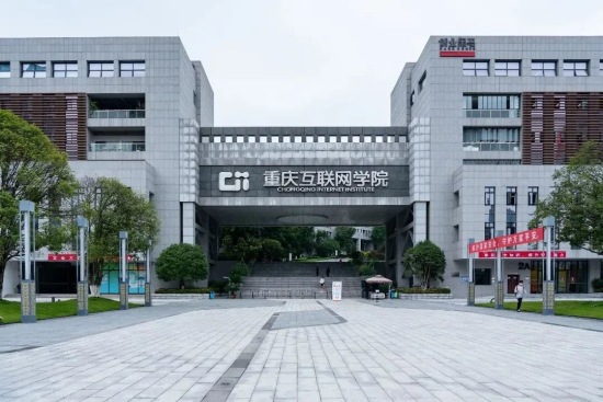 两江软件人才创新基地 重庆高科供图 两江软件人才创新基地 重庆高科供图