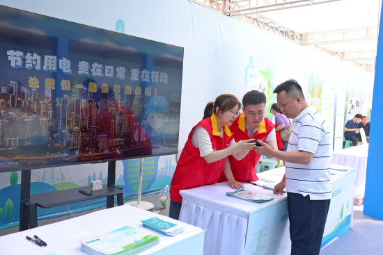 图为活动现场。国网重庆市电力公司供图 图为活动现场。国网重庆市电力公司供图