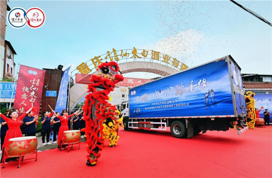 图为泸州老窖将酒糟运输到重庆诗仙太白酒厂窖池发酵酿造。活动主办方供图 图为泸州老窖将酒糟运输到重庆诗仙太白酒厂窖池发酵酿造。活动主办方供图