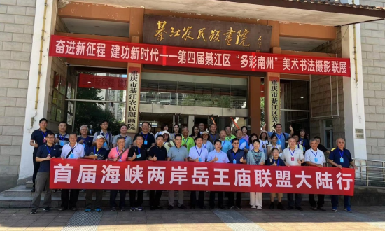 图为参访团一行在綦江区农民版画院合影。 綦江区委统战部供图 图为参访团一行在綦江区农民版画院合影。 綦江区委统战部供图