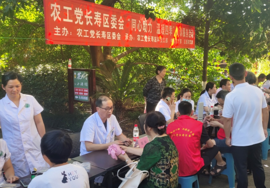 图为健康义诊服务活动现场。 长寿区委统战部 供图 图为健康义诊服务活动现场。 长寿区委统战部 供图