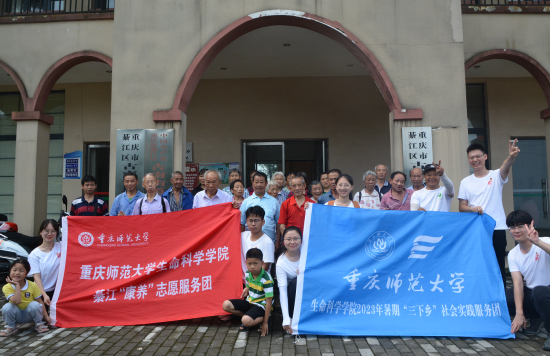 图为服务团成员与老人合照。重庆师范大学生命科学学院 供图 图为服务团成员与老人合照。重庆师范大学生命科学学院 供图