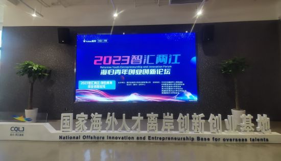 图为两江新区国家海外人才离岸创新创业基地。 张洋洋 摄 图为两江新区国家海外人才离岸创新创业基地。 张洋洋 摄