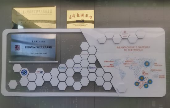 图为两江新区国家海外人才离岸创新创业基地。 张洋洋 摄 图为两江新区国家海外人才离岸创新创业基地。 张洋洋 摄