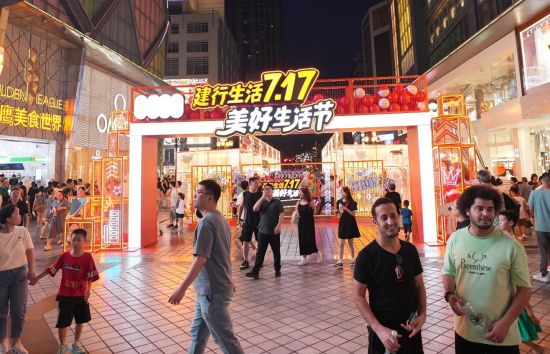 图为“建行生活717美好生活节”街区。 建行重庆市分行供图 图为“建行生活717美好生活节”街区。 建行重庆市分行供图