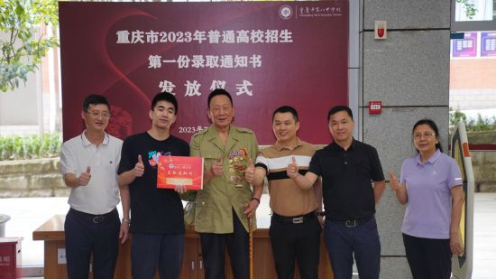 图为重庆市第一份2023年高考录取通知书发放仪式现场。王成伟摄 图为重庆市第一份2023年高考录取通知书发放仪式现场。王成伟摄