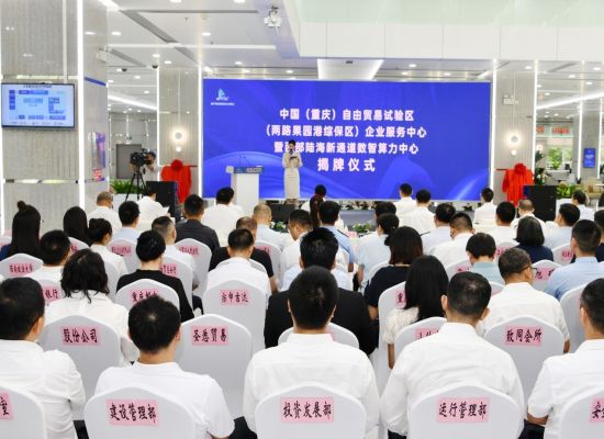 图为揭牌仪式现场。 保税港区集团供图 图为揭牌仪式现场。 保税港区集团供图