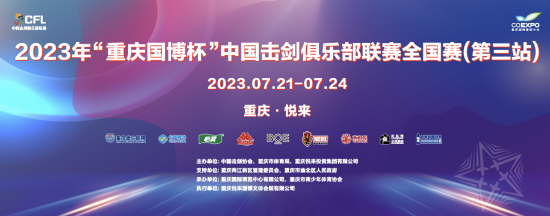 图为开赛信息。主办方 供图 图为开赛信息。主办方 供图