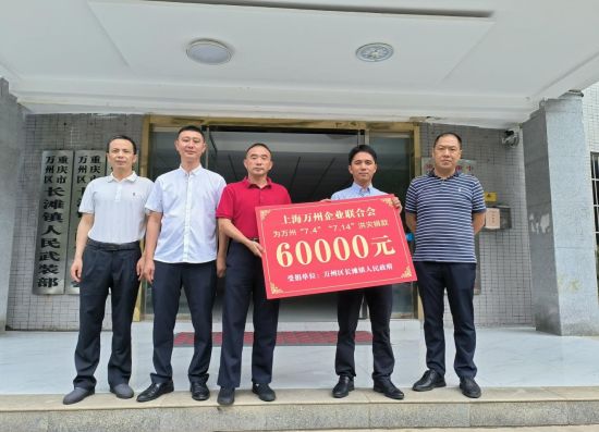 图为向峰将募捐来的6万元善款送到了长滩镇政府。万州区委统战部供图 图为向峰将募捐来的6万元善款送到了长滩镇政府。万州区委统战部供图