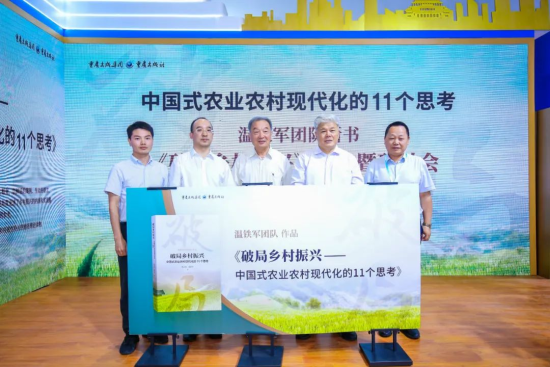 《破局乡村振兴》书博会首发 。 《破局乡村振兴》书博会首发 。