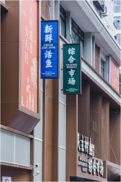 建行重庆市分行助力重庆城市更新,旧貌换新颜。建行重庆市分行供图 建行重庆市分行助力重庆城市更新,旧貌换新颜。建行重庆市分行供图