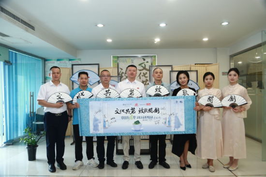 图为活动现场。四川蒙顶山理真茶业供图 图为活动现场。四川蒙顶山理真茶业供图