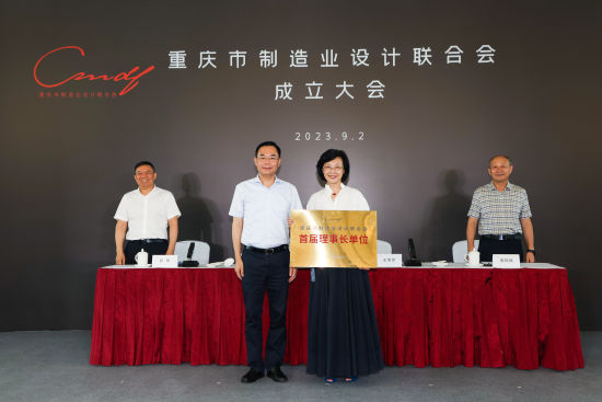 当选重庆市制造业设计联合会第一届党支部书记、理事长王菊梦 当选重庆市制造业设计联合会第一届党支部书记、理事长王菊梦