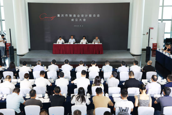 图为重庆市制造业设计联合会第一次会员大会暨成立大会2日在悦·设创艺展示中心举行。 悦来投资集团 供图 图为重庆市制造业设计联合会第一次会员大会暨成立大会2日在悦·设创艺展示中心举行。 悦来投资集团 供图
