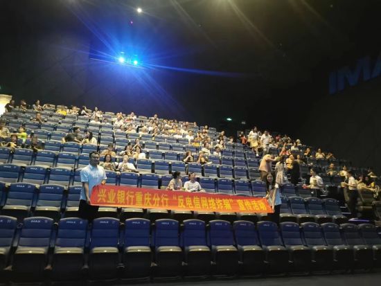 图为活动现场。兴业银行重庆分行 供图 图为活动现场。兴业银行重庆分行 供图