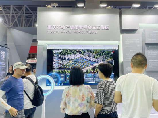 图为重庆市地产集团智博会交互展区。王婷婷 摄 图为重庆市地产集团智博会交互展区。王婷婷 摄